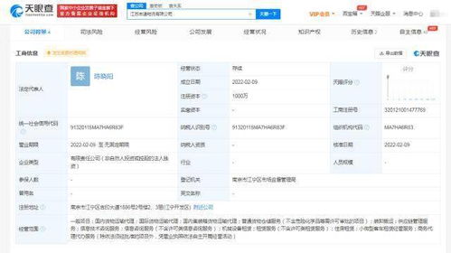 順豐速運投資成立新物流公司，深化供應鏈管理服務布局
